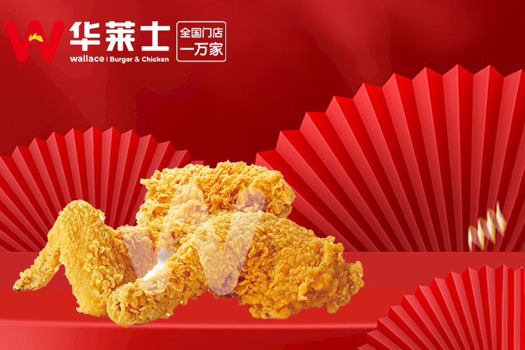華萊士
